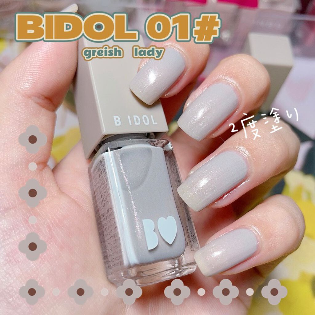 まいぽりっしゅ 01グレイッシュレディー/b idol/マニキュアを使ったクチコミ（1枚目）