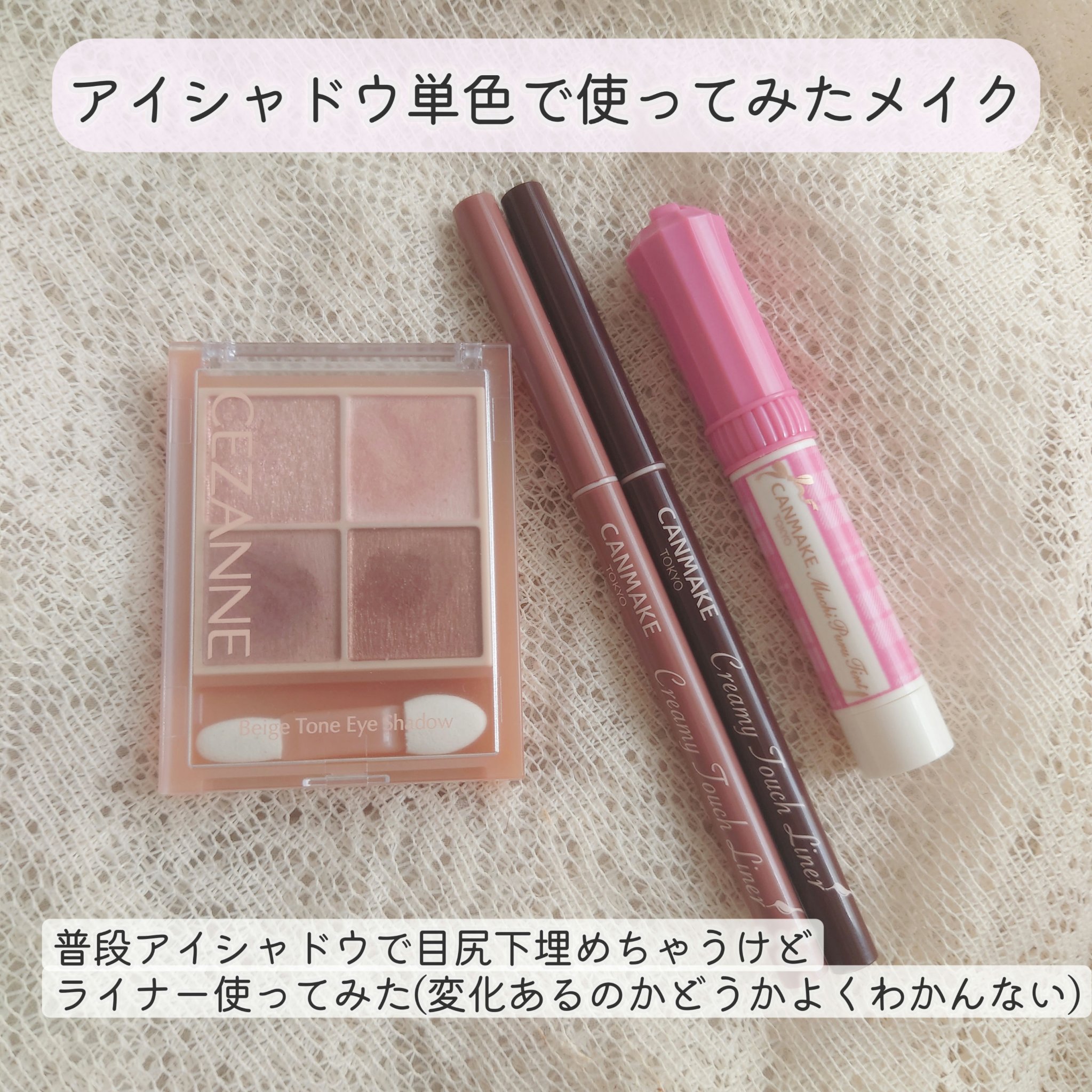 クリーミータッチライナー/キャンメイク/ジェルアイライナーを使ったクチコミ（1枚目）