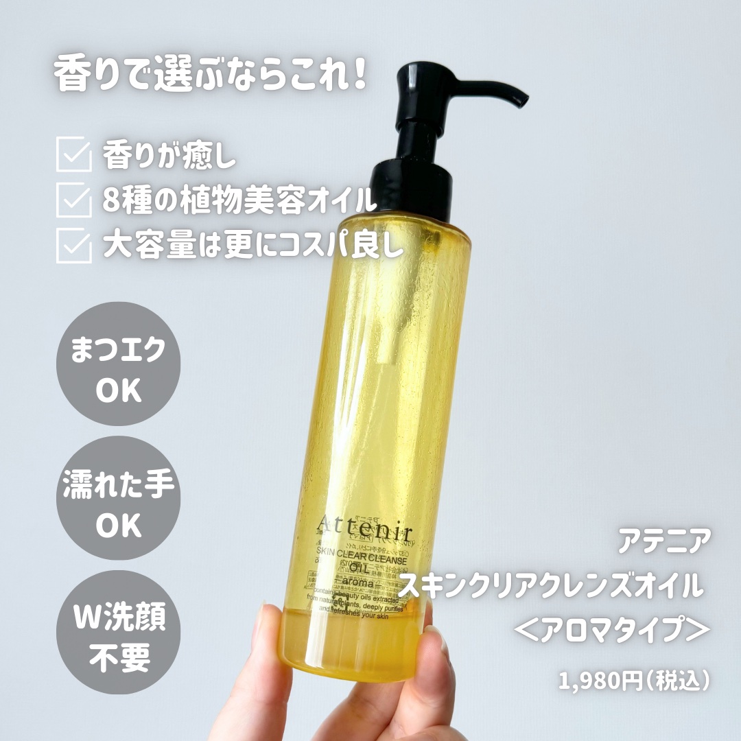 マイルドクレンジング オイル/ファンケル/オイルクレンジングを使ったクチコミ（2枚目）