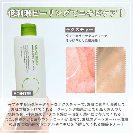 緑豆毛穴タイトアップセラム/beplain/美容液を使ったクチコミ(5枚目)