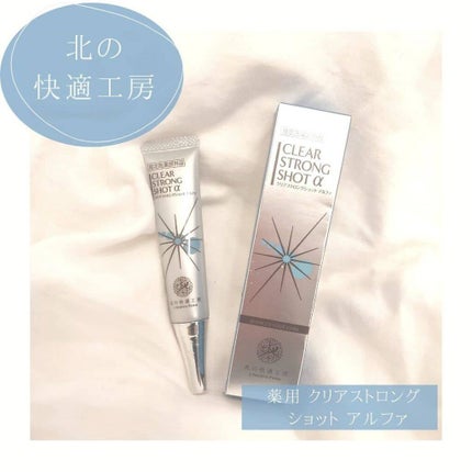 薬用 クリアストロングショット アルファ/北の快適工房/レッグ・フットケアを使ったクチコミ(1枚目)