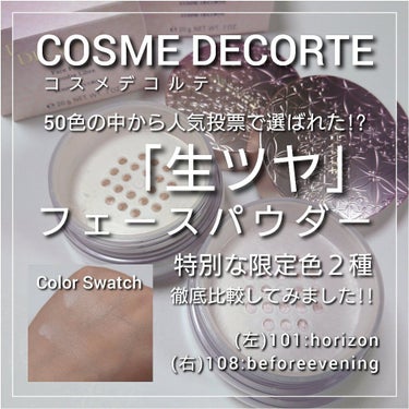 フェイスパウダー/DECORTÉ/ルースパウダーを使ったクチコミ（1枚目）