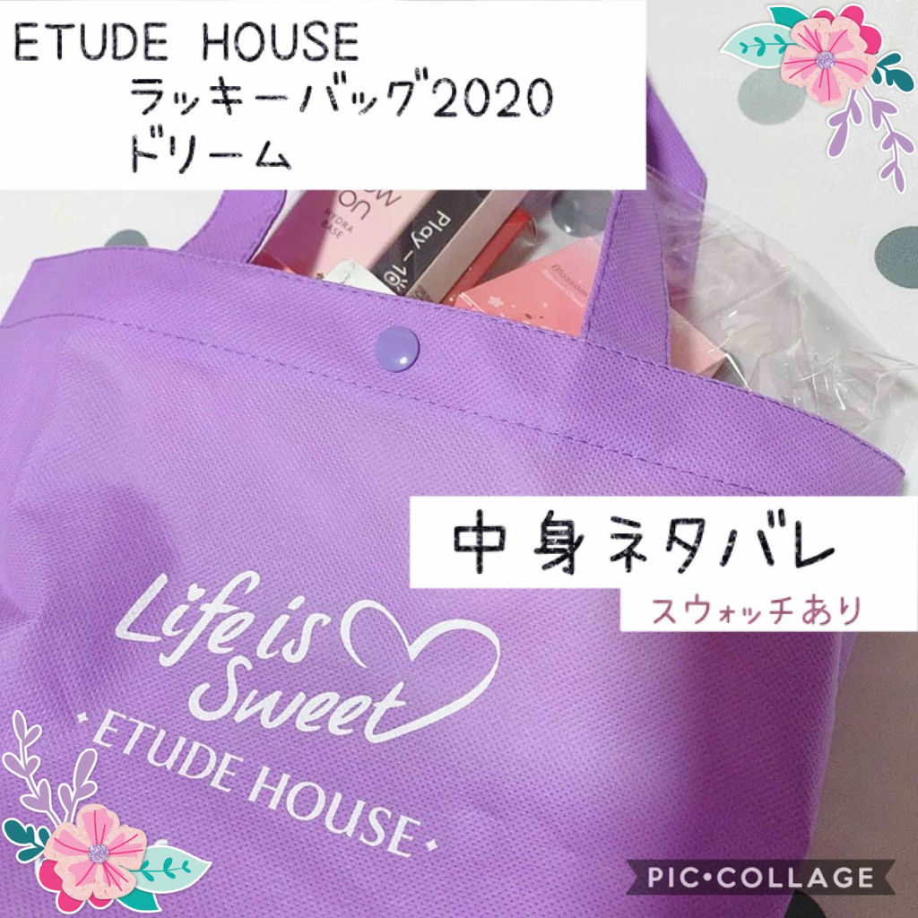ラッキーバッグ2020/ETUDE/その他キットセットを使ったクチコミ（1枚目）