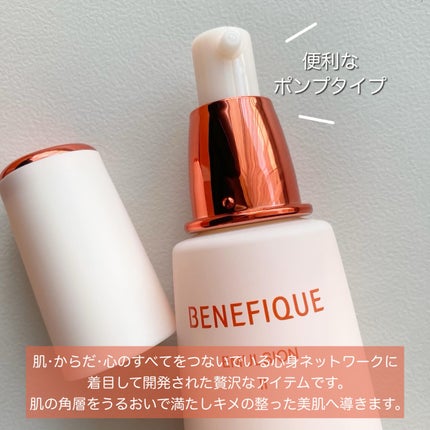 ベネフィーク エマルジョン Ⅱ/BENEFIQUE/乳液を使ったクチコミ(2枚目)