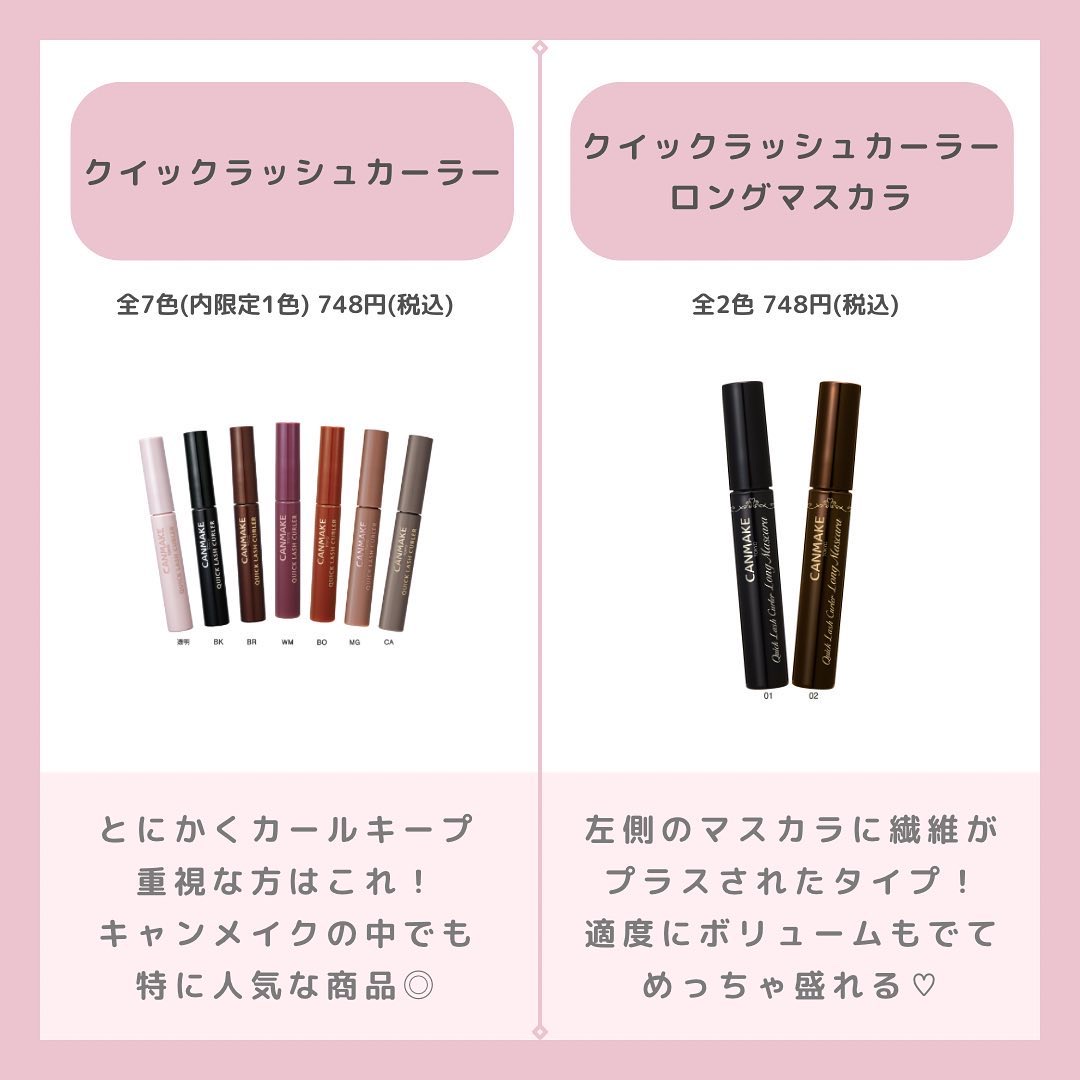 クイックラッシュカーラー/キャンメイク/マスカラ下地を使ったクチコミ（2枚目）