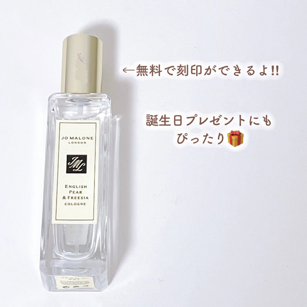 イングリッシュ ペアー＆フリージア コロン/Jo MALONE LONDON/香水(レディース)を使ったクチコミ（3枚目）