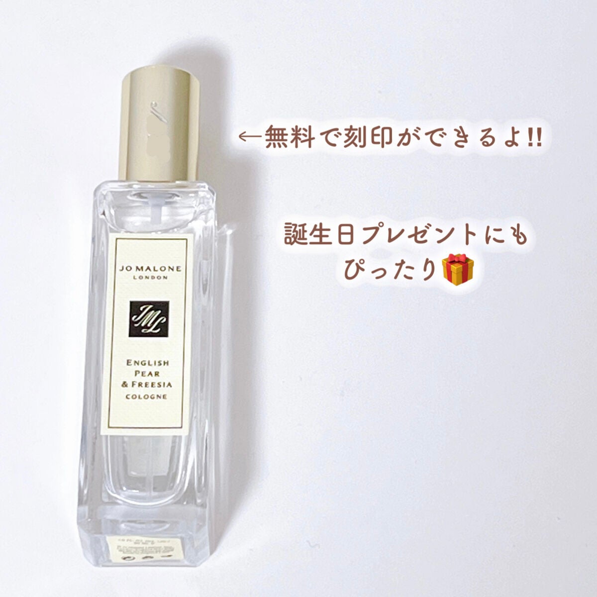 イングリッシュ ペアー&フリージア コロン/Jo MALONE LONDON/香水(レディース)を使ったクチコミ(3枚目)