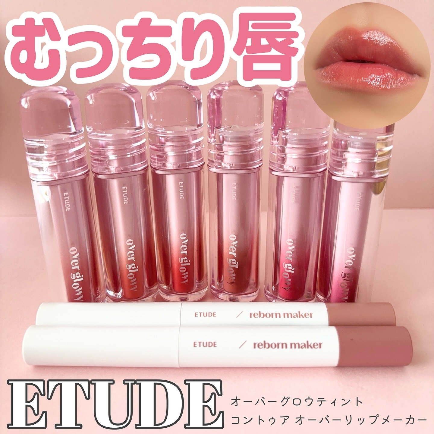 コントゥア オーバーリップメーカー/ETUDE/リップライナーを使ったクチコミ（1枚目）