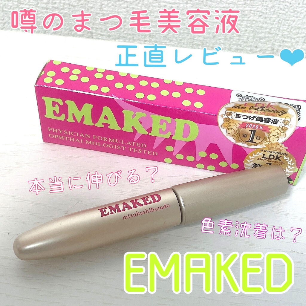 EMAKED（エマーキット）/水橋保寿堂製薬/まつげ美容液を使ったクチコミ（1枚目）
