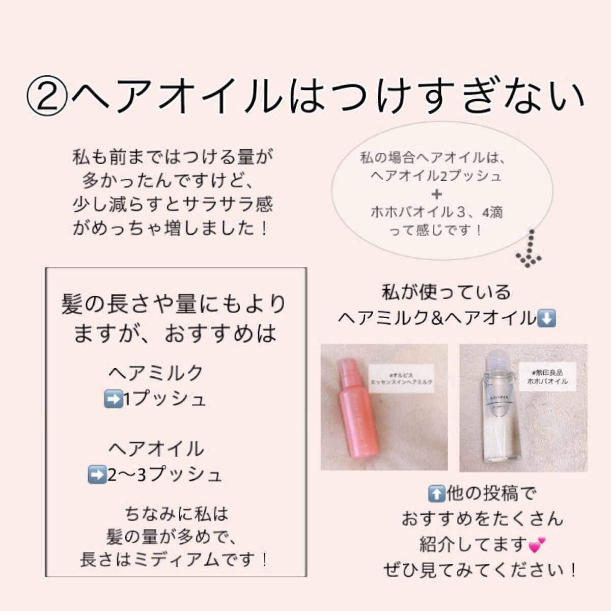 DAISO ヘアコームのクチコミ「うねらない髪になるアウトバスヘアケア
髪の〝ツヤ〟が変わる！



少し習慣を工夫するだけで、.....」（3枚目）