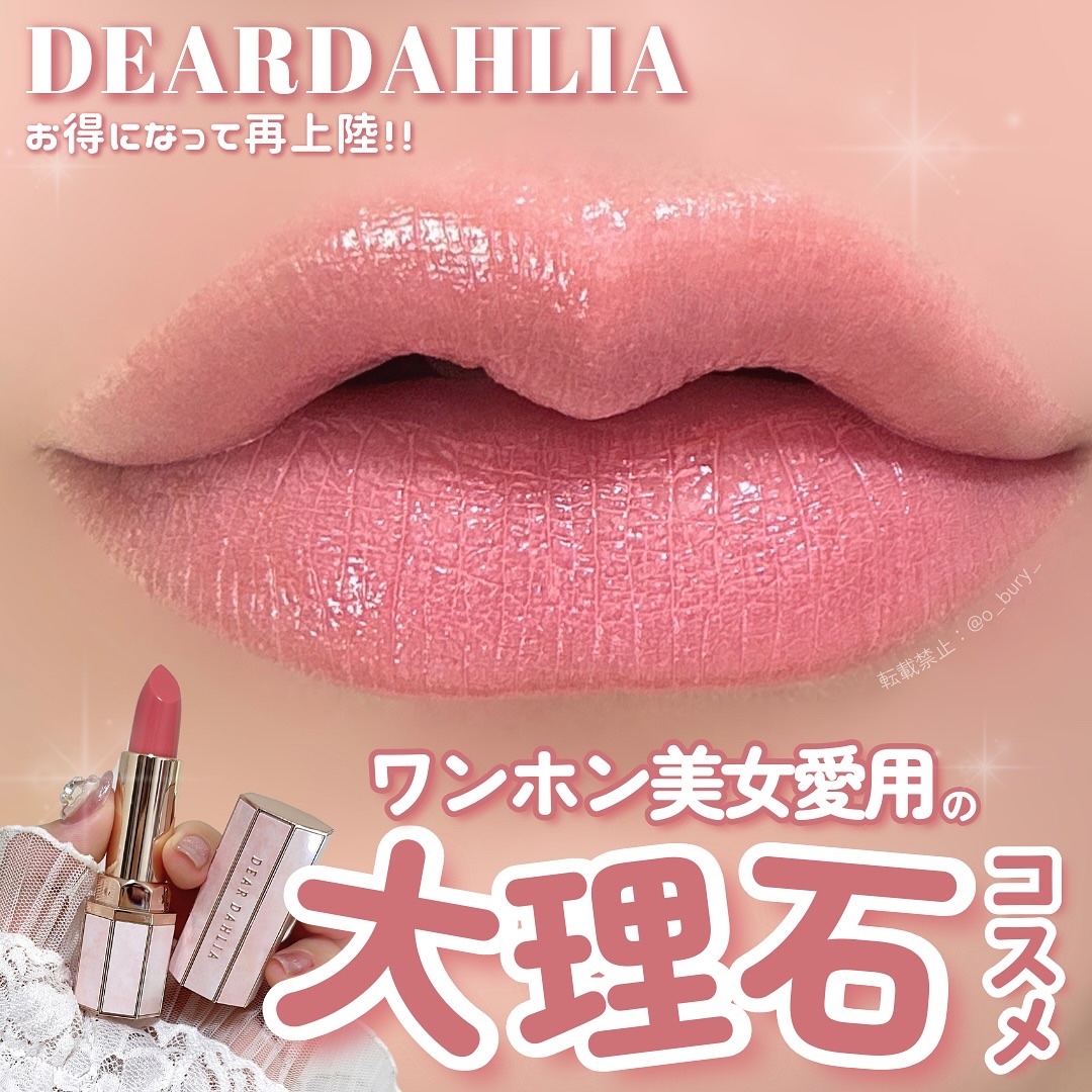 ペタルドロップリキッドブラッシャー/DEAR DAHLIA/リキッドチークを使ったクチコミ（1枚目）