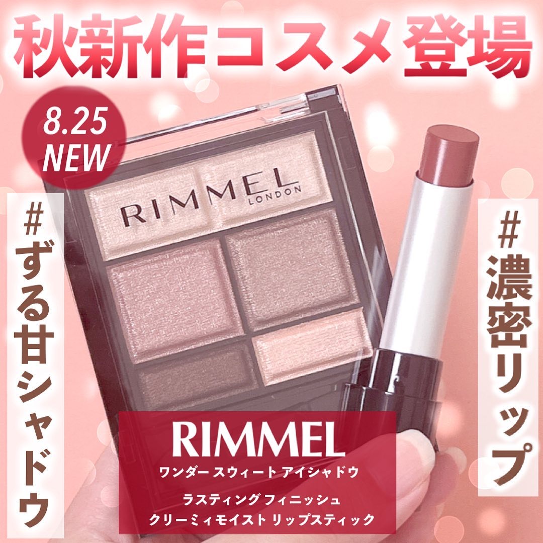 ワンダー スウィート アイシャドウ/リンメル ロンドン/アイシャドウパレットを使ったクチコミ（1枚目）