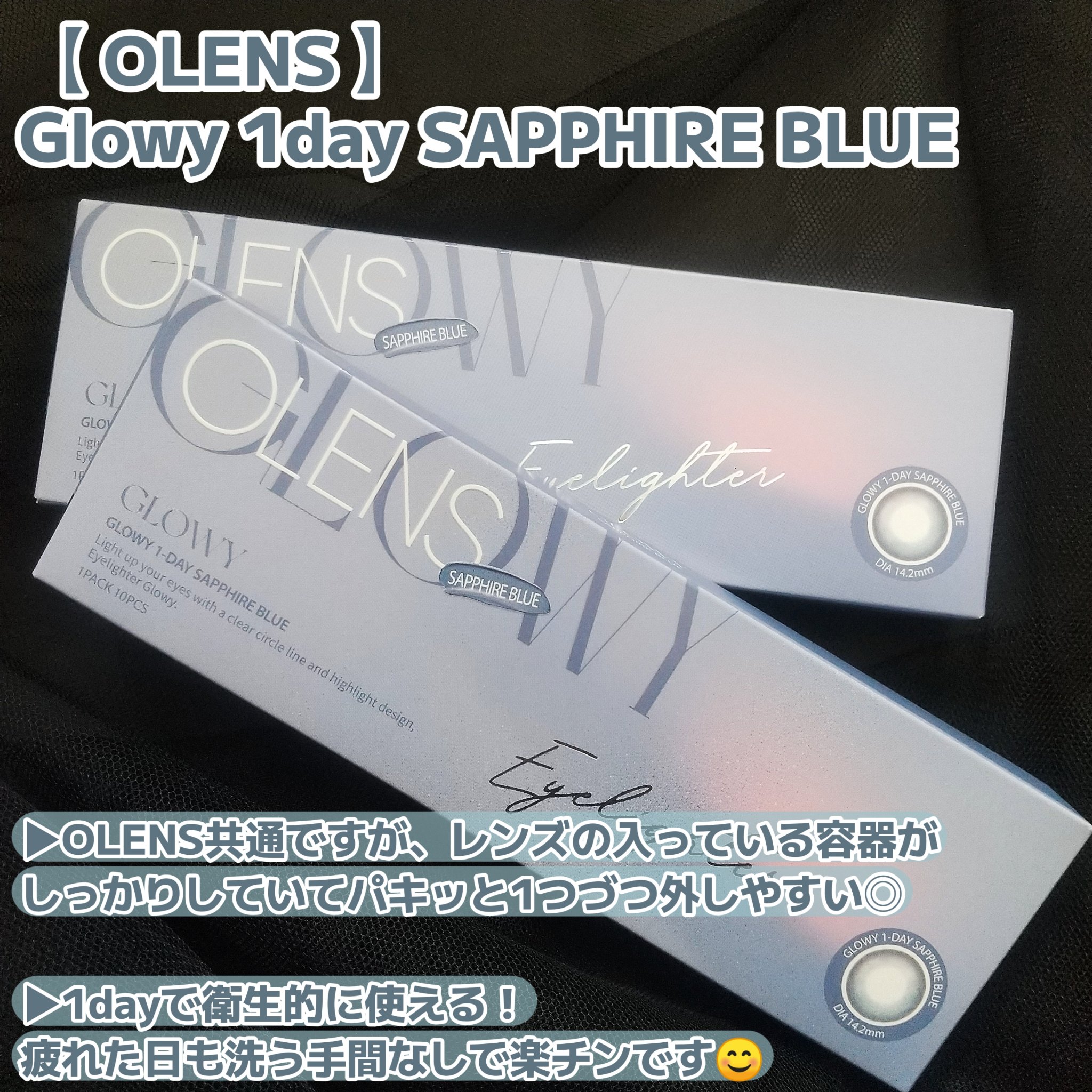 Glowy 1day/OLENS/ワンデー（１DAY）カラコンを使ったクチコミ（2枚目）