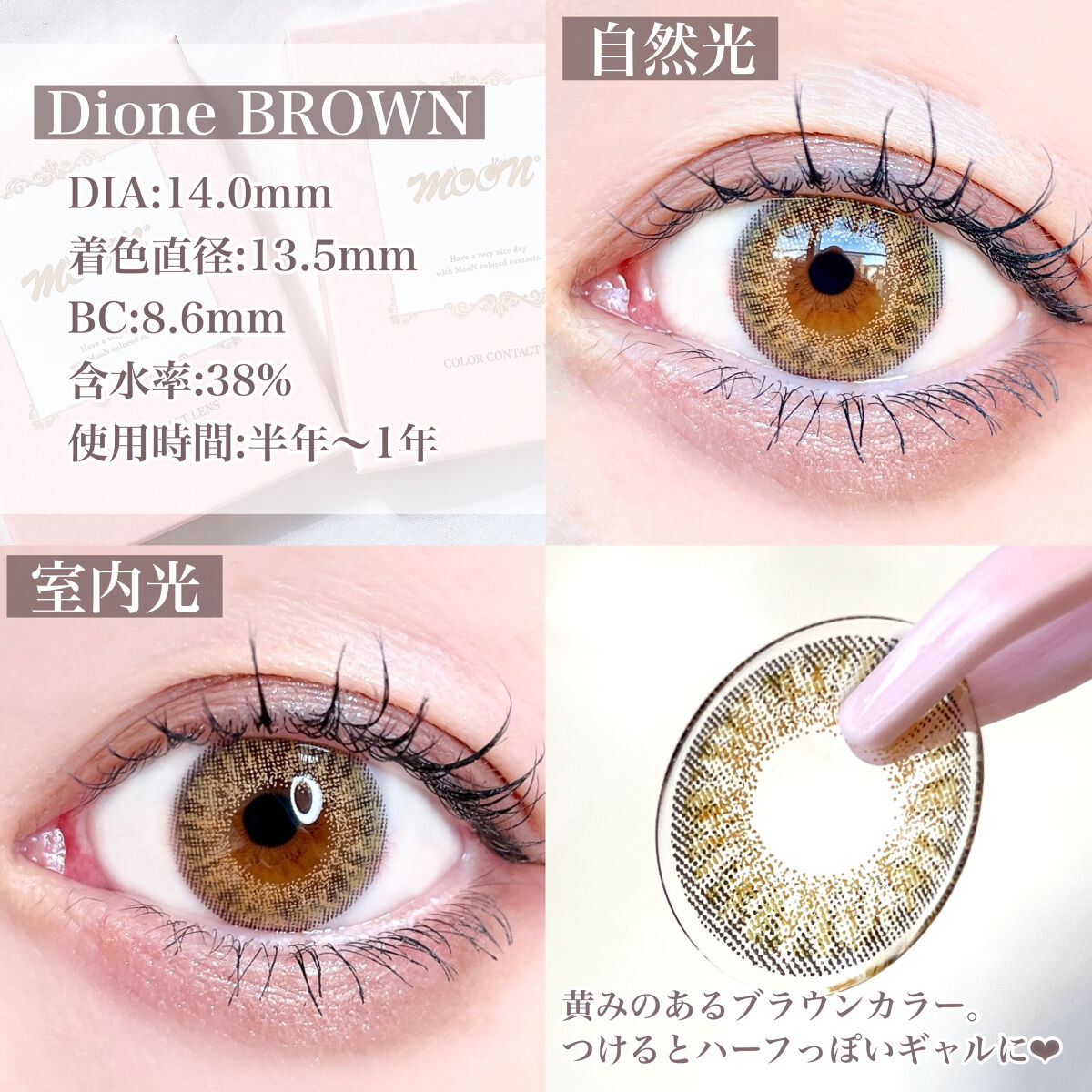 moon/MooN/カラーコンタクトレンズを使ったクチコミ（3枚目）