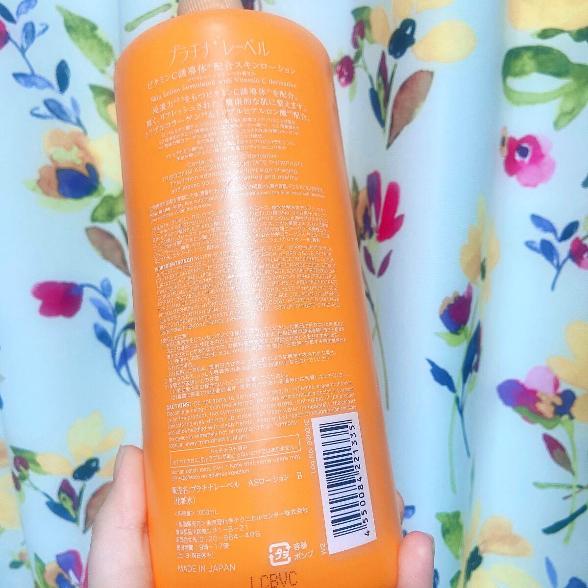 VC1000ローション/プラチナレーベル/化粧水を使ったクチコミ(3枚目)