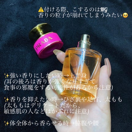 PRADA BEAUTY プラダ キャンディ EDPのクチコミ「魅惑の香り…🫧✨すごく大事に使ってる香水💓
・・・・・・・・・・・・・・・・・・・・
\.....」(3枚目)