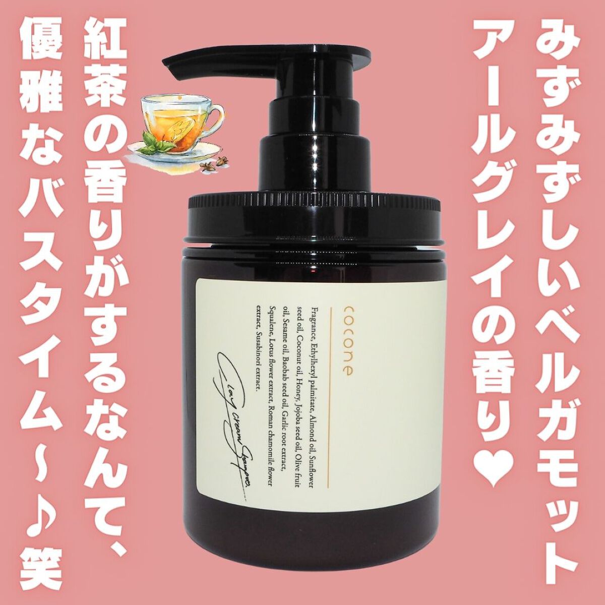 クレイクリームシャンプー（モイスト）/cocone/市販シャンプーを使ったクチコミ（3枚目）