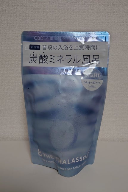 エイトザタラソ ユー CBD&リトリート バブルスパ タブレット入浴料 ライト/エイトザタラソ/保湿系入浴剤を使ったクチコミ(1枚目)