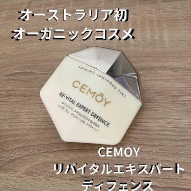 エキスパート ディフェンス/CEMOY/日焼け止め・UVケアを使ったクチコミ（1枚目）