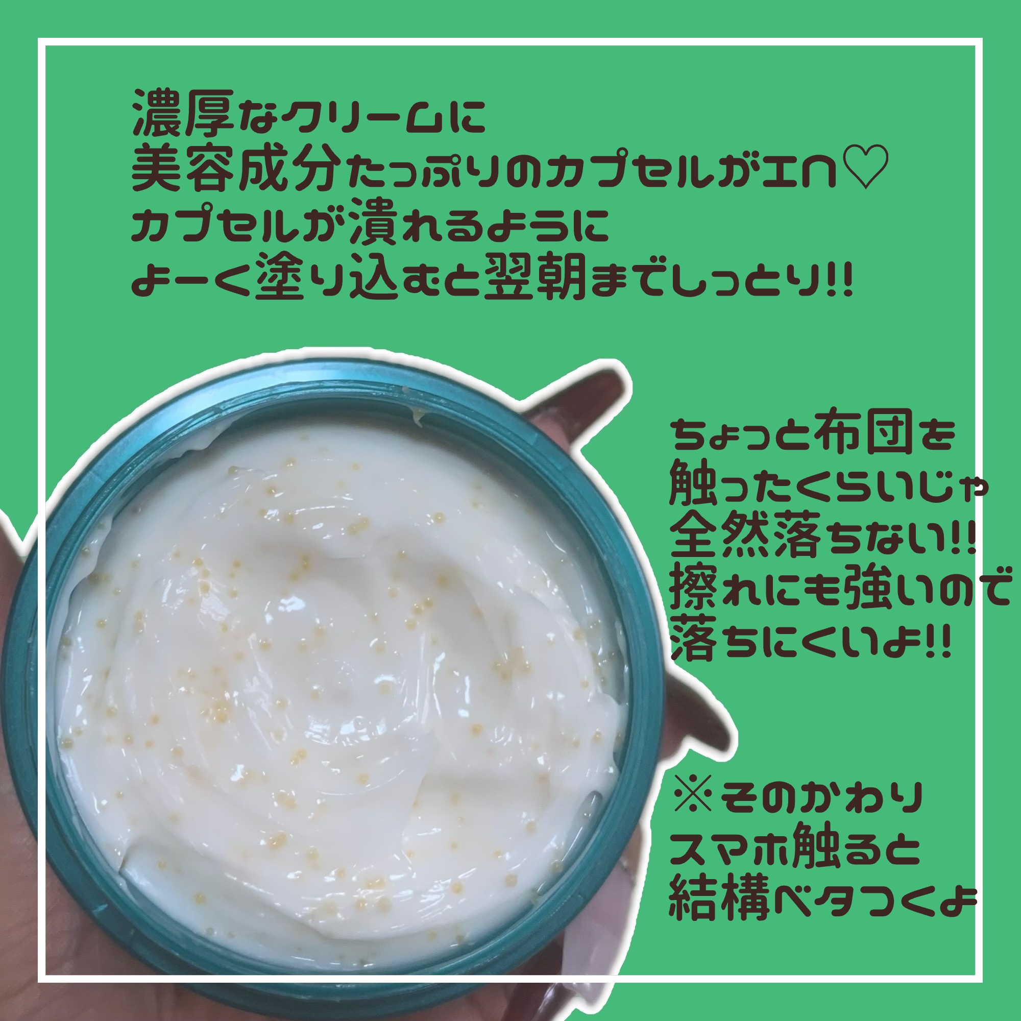 ビューティーチャージ ナイトスペリア/アトリックス/ハンドクリームを使ったクチコミ（3枚目）