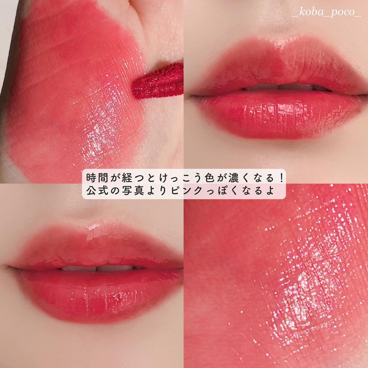 デューティント 【旧】14 ハッピーモモ/AMUSE/リップティントを使ったクチコミ（3枚目）