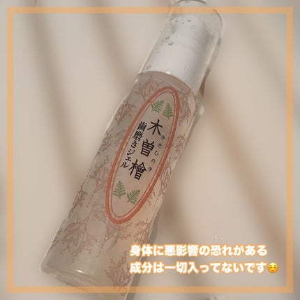 木曽檜歯磨きジェル/プラスケア/歯磨き粉を使ったクチコミ(2枚目)