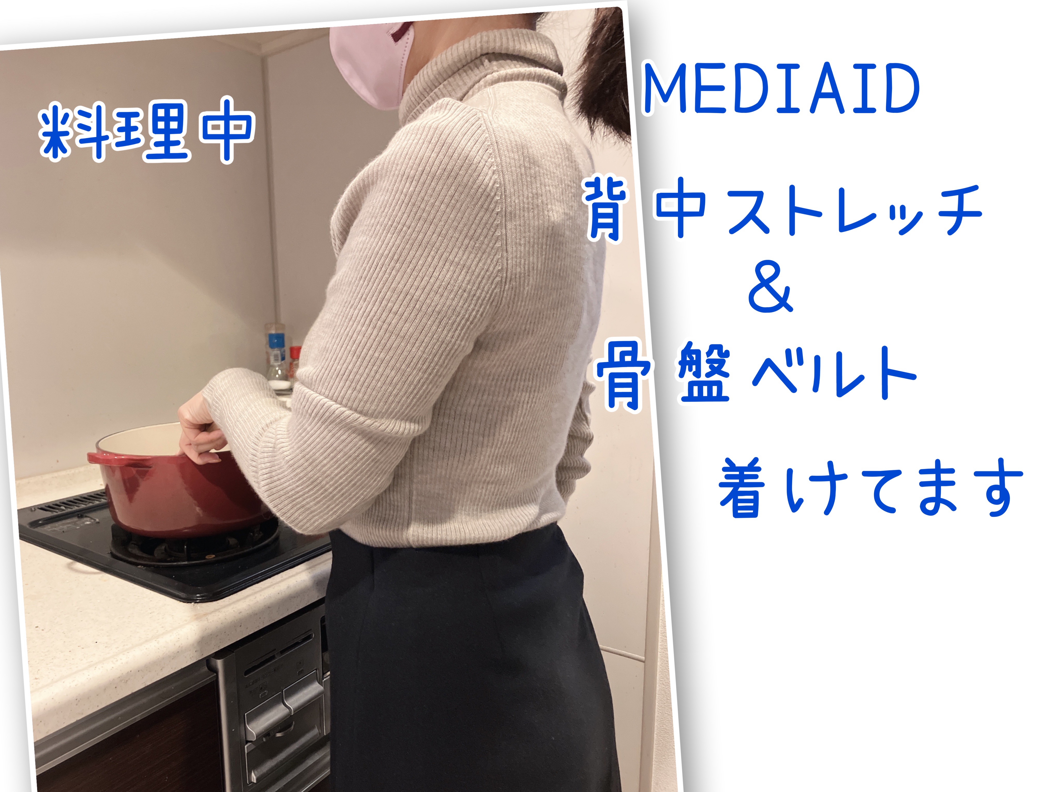 スタイルケア 骨盤ベルト/メディエイド/ボディグッズを使ったクチコミ（1枚目）