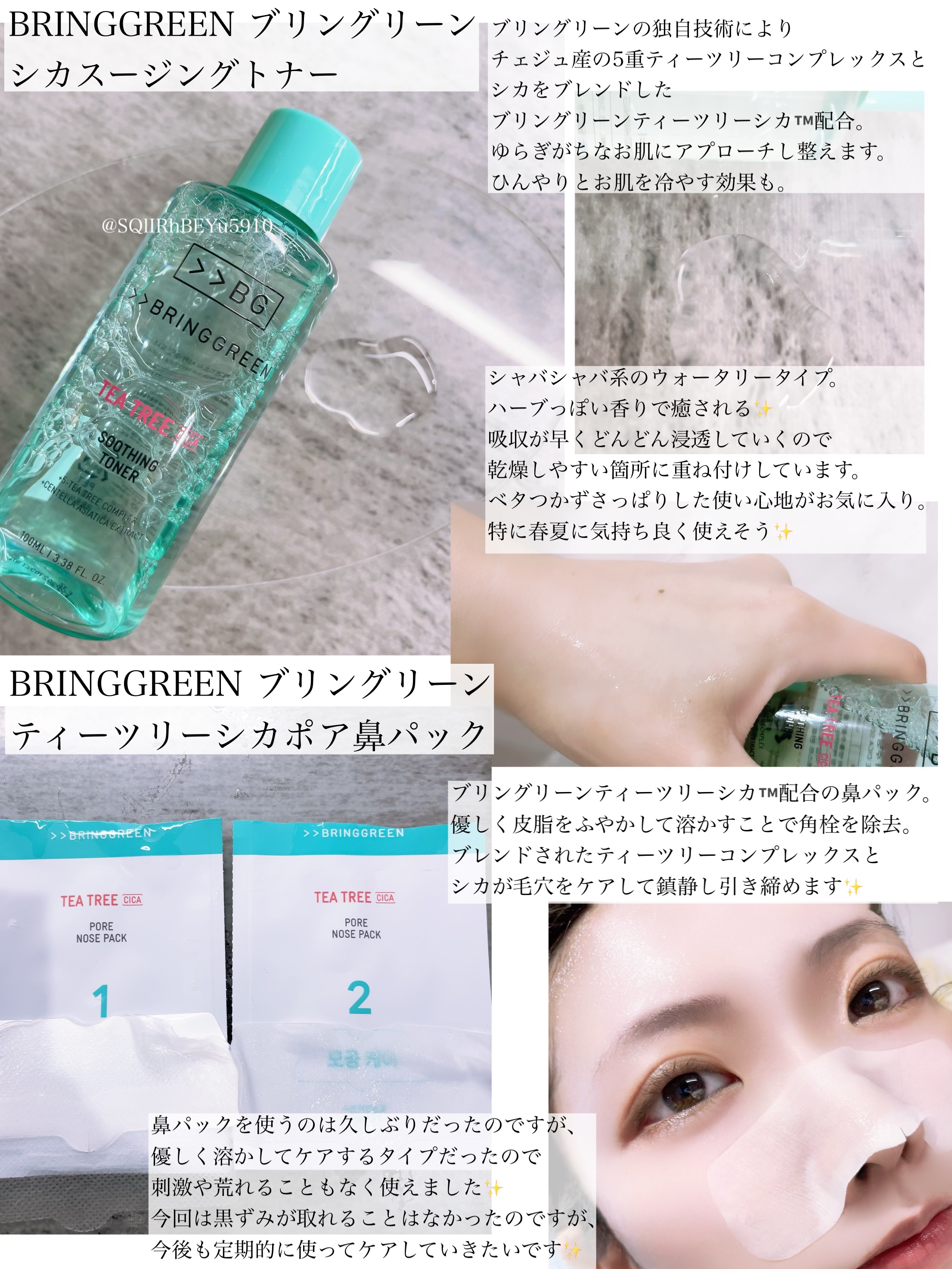 ティーツリーC鼻パック/BRING GREEN/シートマスク・パックを使ったクチコミ（3枚目）