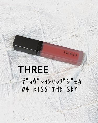 ディヴァインリップジェム 04 KISS THE SKY/THREE/口紅を使ったクチコミ（1枚目）