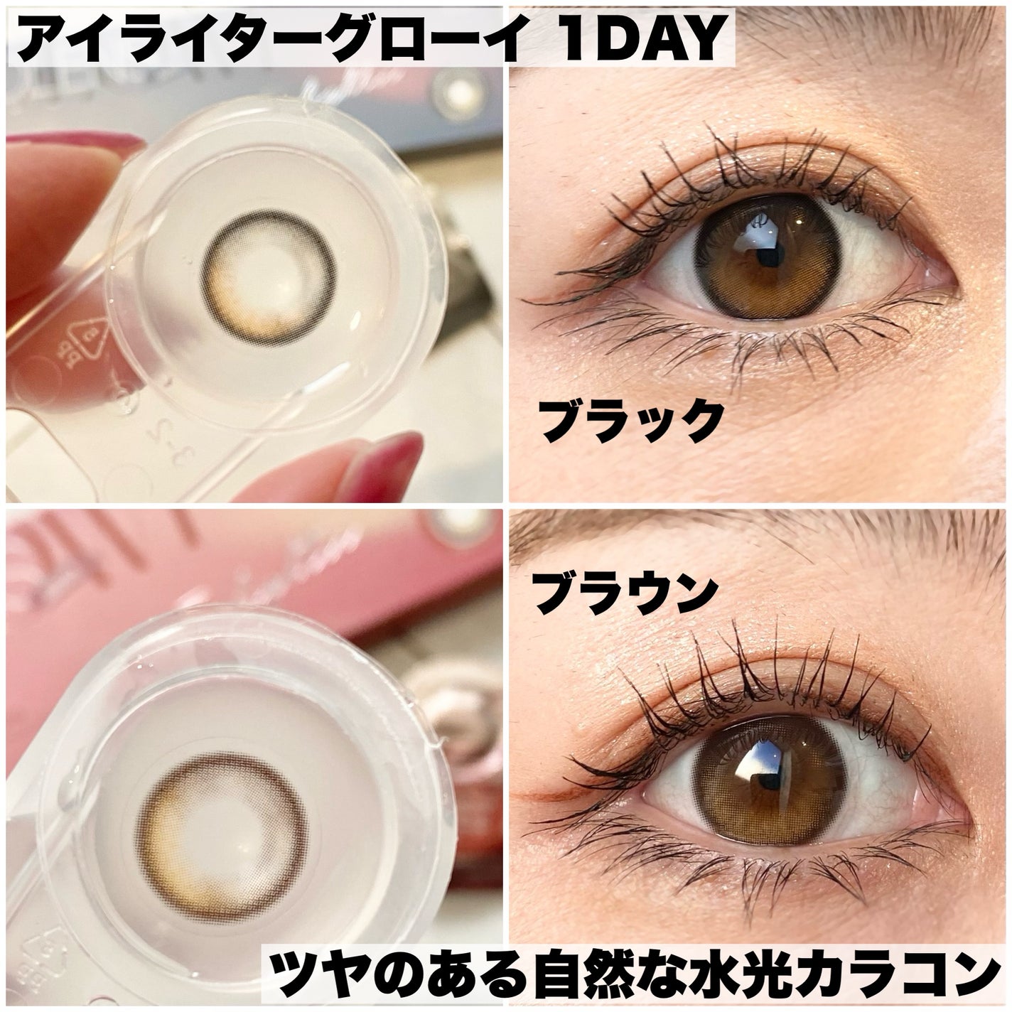 ビッグ グローイ 1Month/OLENS/1ヶ月(1MONTH)カラコンを使ったクチコミ(4枚目)