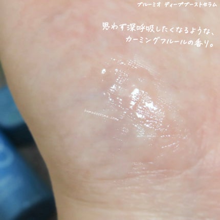 ディープブーストセラム/ブルーミオ/美容液を使ったクチコミ(5枚目)