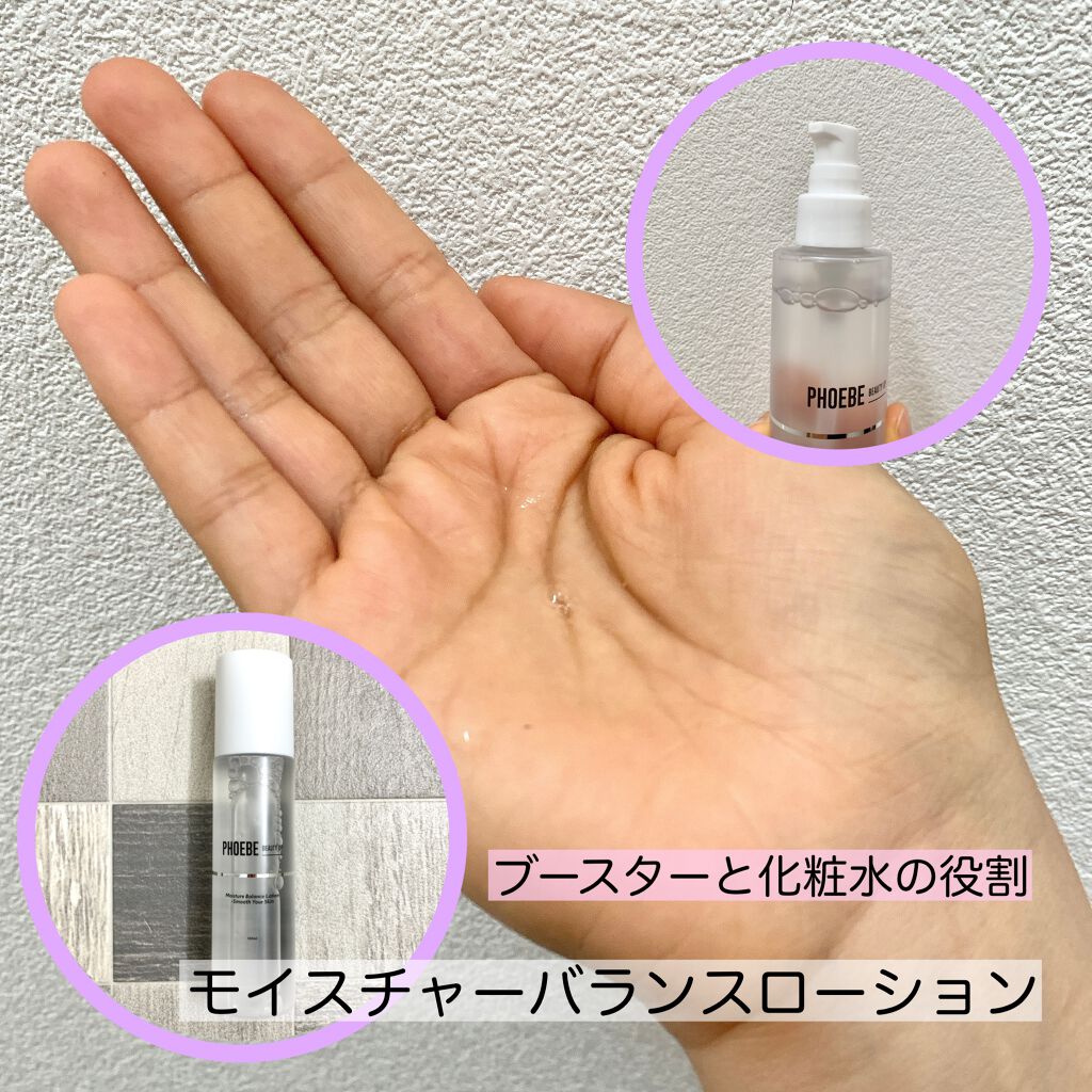 モイスチャーバランスローション/PHOEBE BEAUTY UP/化粧水を使ったクチコミ（2枚目）