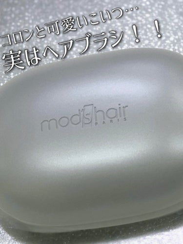 スタイリッシュ ベースアップブラシ（MHB-3070） アッシュグレー/mod's hair/ヘアブラシを使ったクチコミ（2枚目）