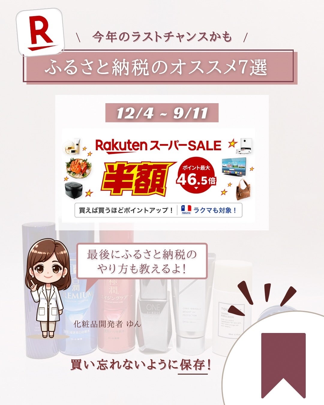 ゆん|元化粧品研究|ノーファンデ肌 on LIPS 「@yun.skincare_👈27年ノーファンデ肌のスキンケア..」(2枚目)