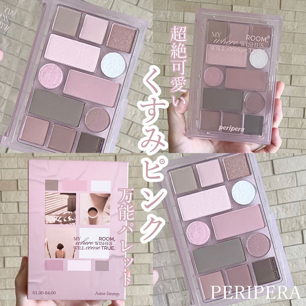 オールテイクムードテクニックパレット/PERIPERA/アイシャドウパレットを使ったクチコミ(1枚目)