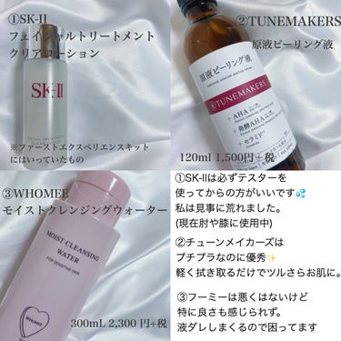 原液ピーリング液/TUNEMAKERS/化粧水を使ったクチコミ（2枚目）