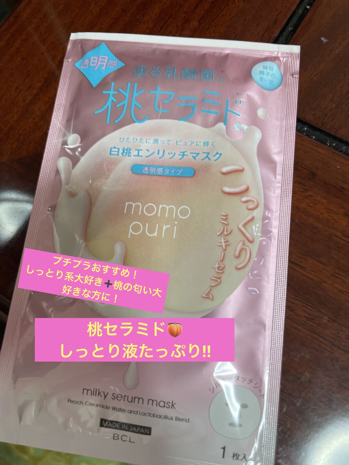 を使ったクチコミ（1枚目）