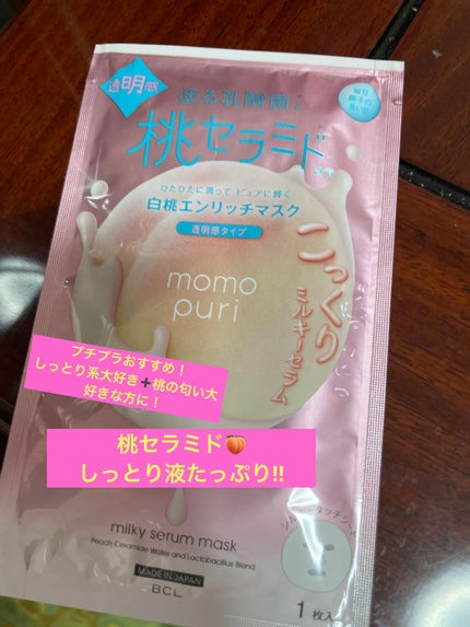 を使ったクチコミ(1枚目)