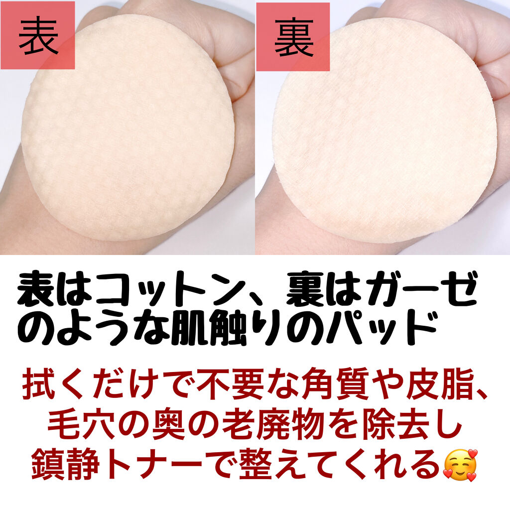 4.3 SO SIMPLE GAUZE PAD/LOHACELL/その他スキンケアを使ったクチコミ（2枚目）