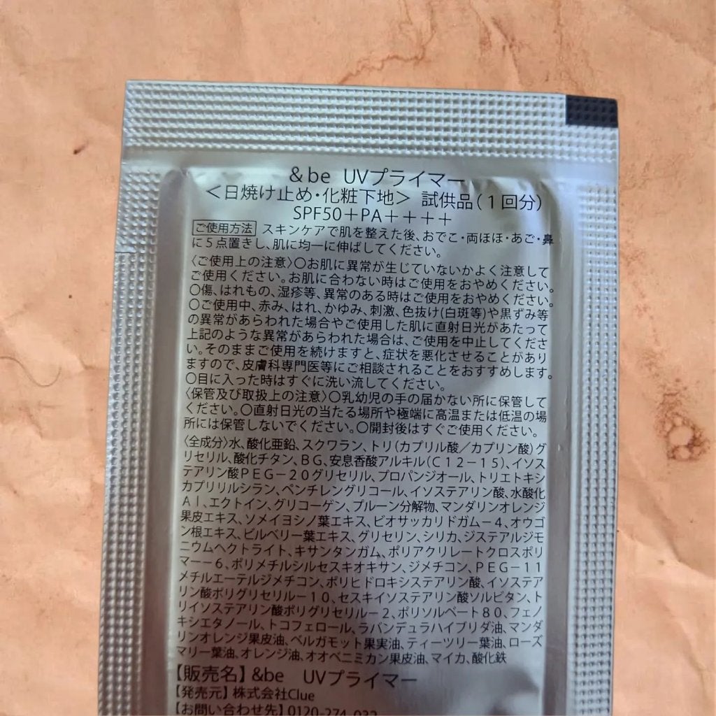&be UVプライマー/&be/化粧下地を使ったクチコミ(3枚目)