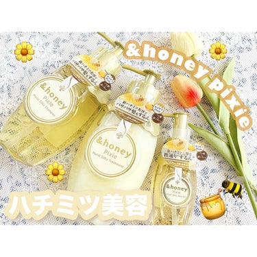 ＆honey ピクシーモイストシルキー　シャンプー1.0/ヘアトリートメント2.0/&honey/シャンプー・コンディショナーを使ったクチコミ（1枚目）