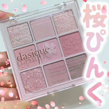 一目惚れした桜パレット🌸パケも桜で可愛い💕


🌸dasique
🌸シャドウパレット
🌸ロマンチックブロッサム


qoo10メガ購入品がもう届きました。


黄味や青味によったりしていないニュートラル