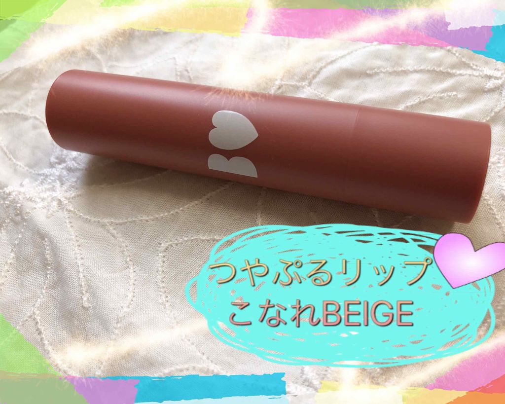 つやぷるリップR/b idol/口紅を使ったクチコミ（1枚目）