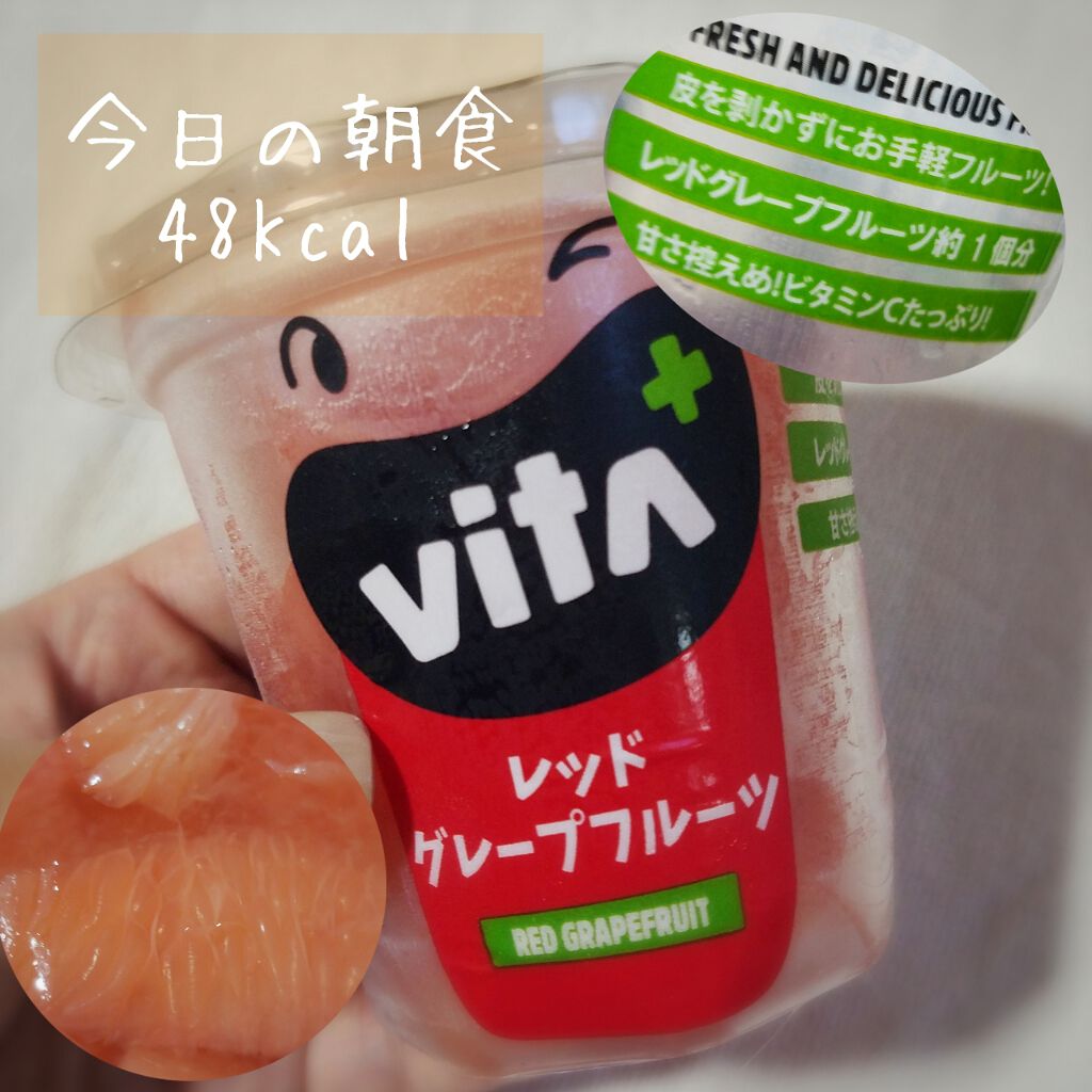 LAWSON (ローソン) VITA+のクチコミ「🍁今日の朝食
ビタプラス  レッドグレープフルーツ ￥250(くらい)


100ｇあたり 4.....」（1枚目）