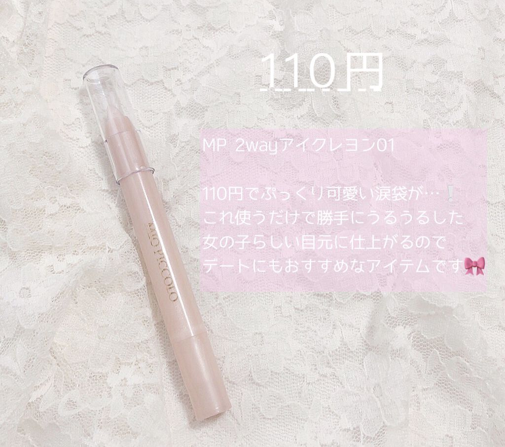 miia ボディミスト/DAISO/香水(レディース)を使ったクチコミ（3枚目）