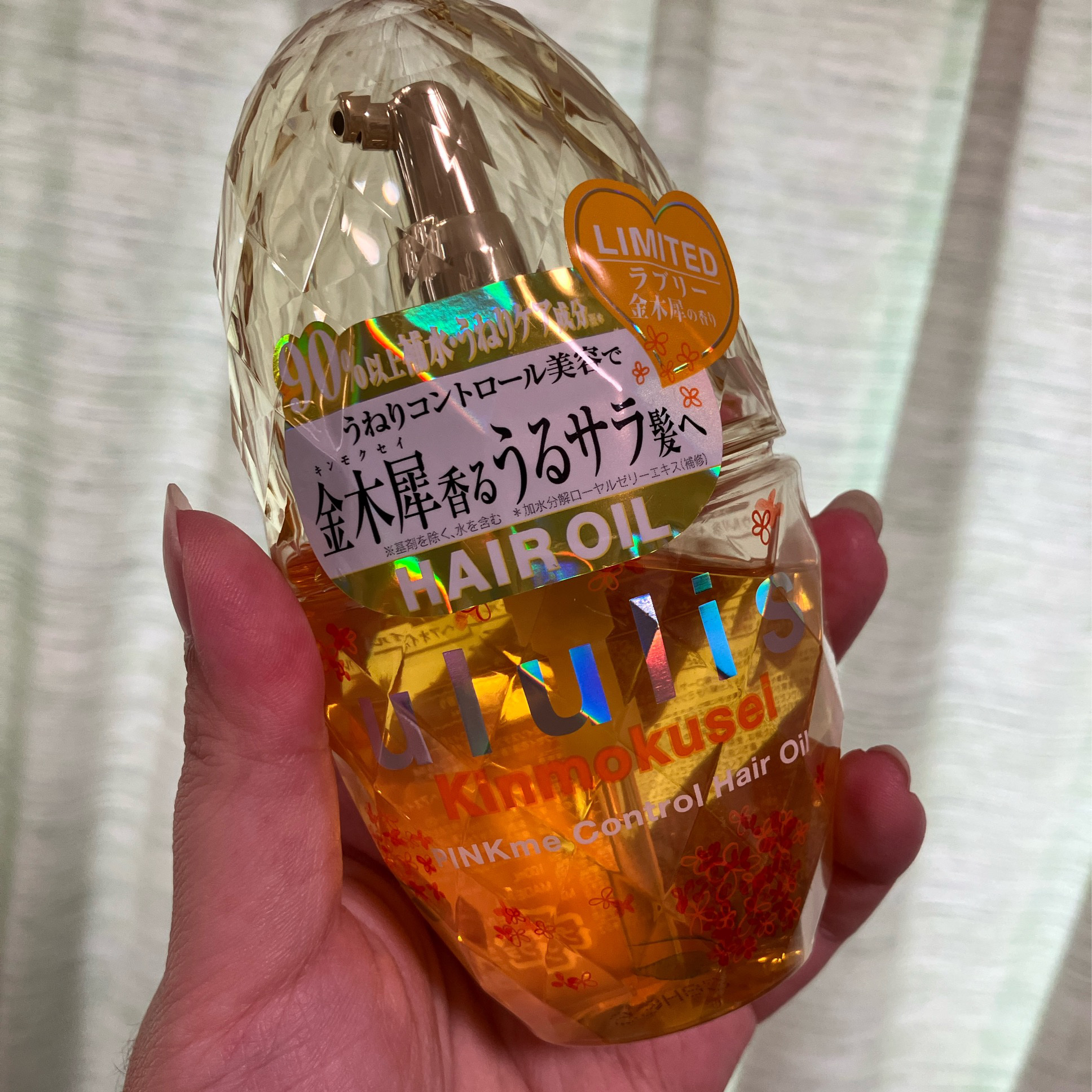 キンモクセイ ピンクミー コントロール ヘアオイル/ululis/ヘアオイルを使ったクチコミ（1枚目）