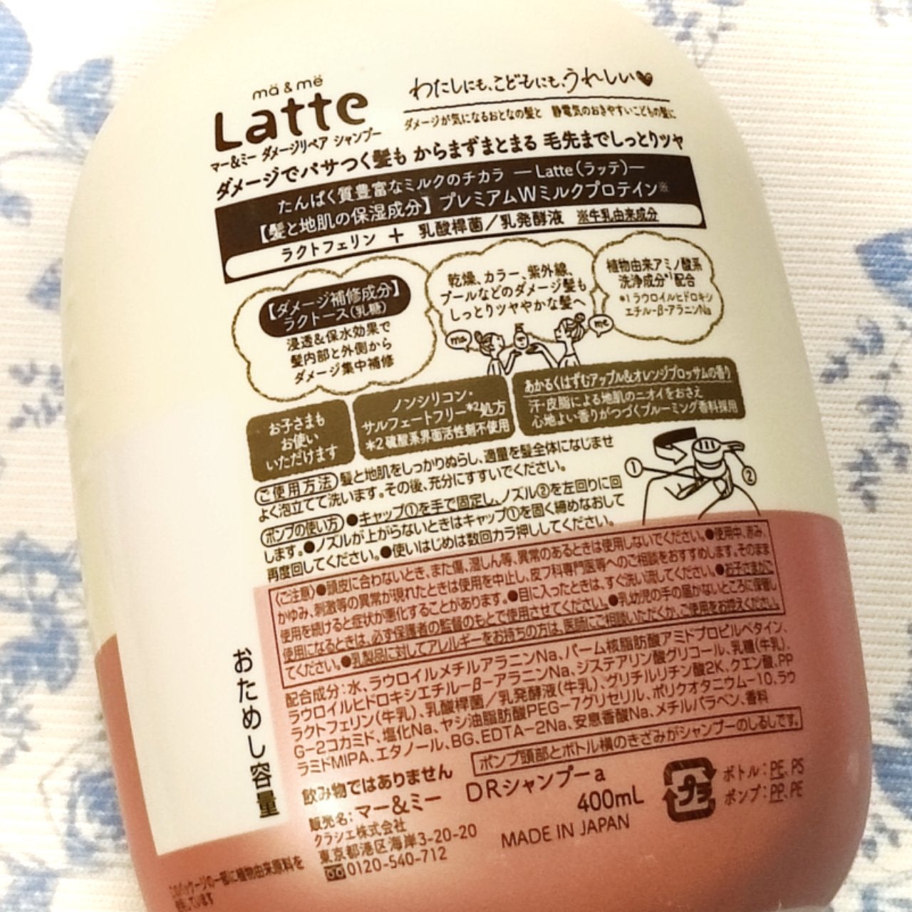 マー&ミー ダメージリペア シャンプー/コンディショナー/マー&ミー ラッテ/市販シャンプーを使ったクチコミ(2枚目)