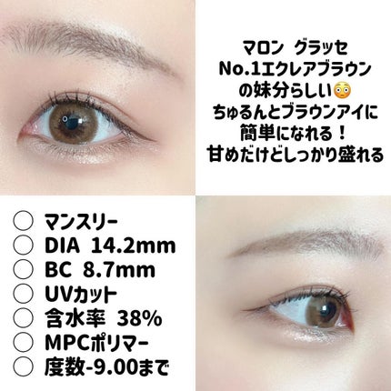 アンジョルノ/en Giorno/カラーコンタクトレンズを使ったクチコミ(2枚目)