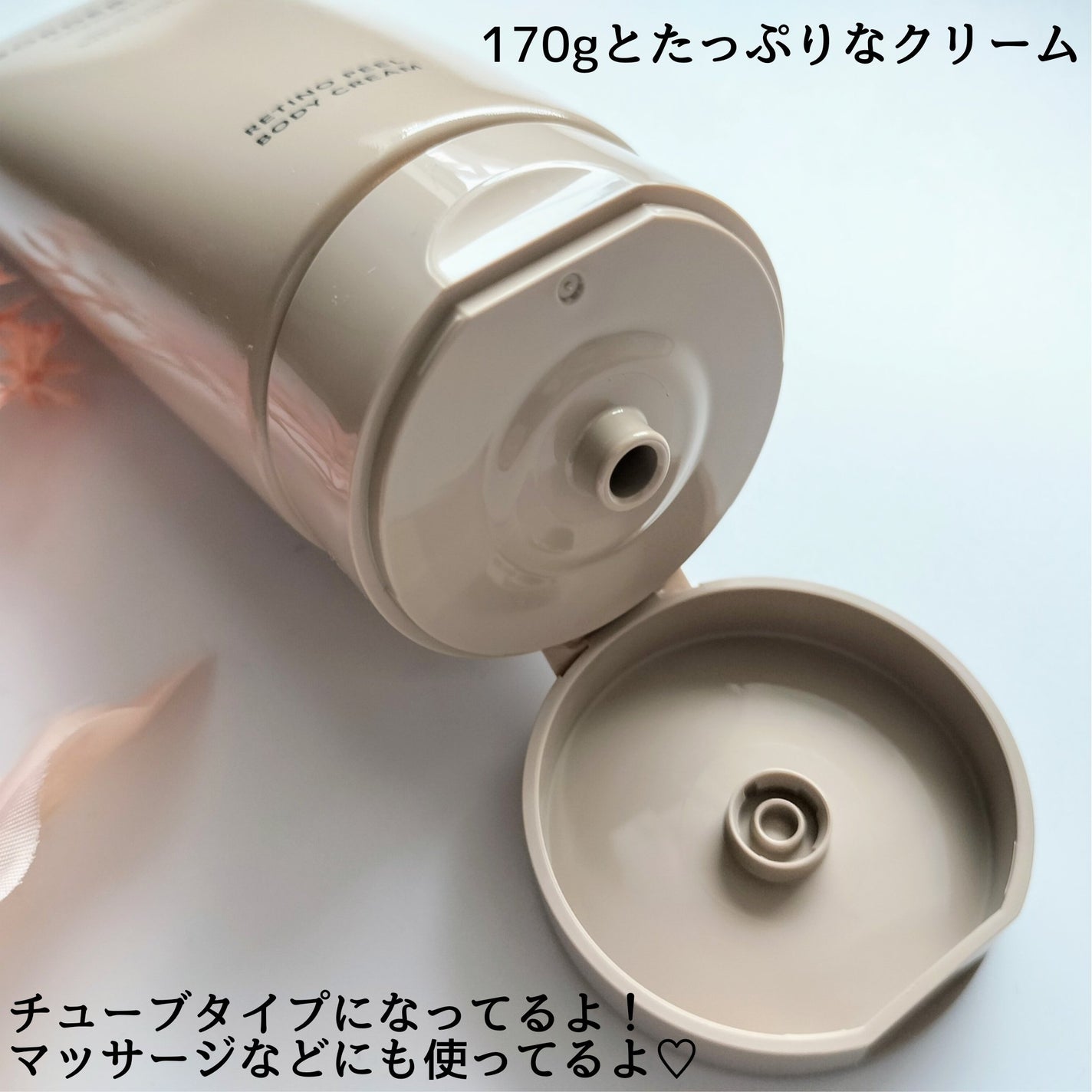 レチノピールボディクリーム/BORDER FREE cosmetics/ボディクリームを使ったクチコミ(2枚目)