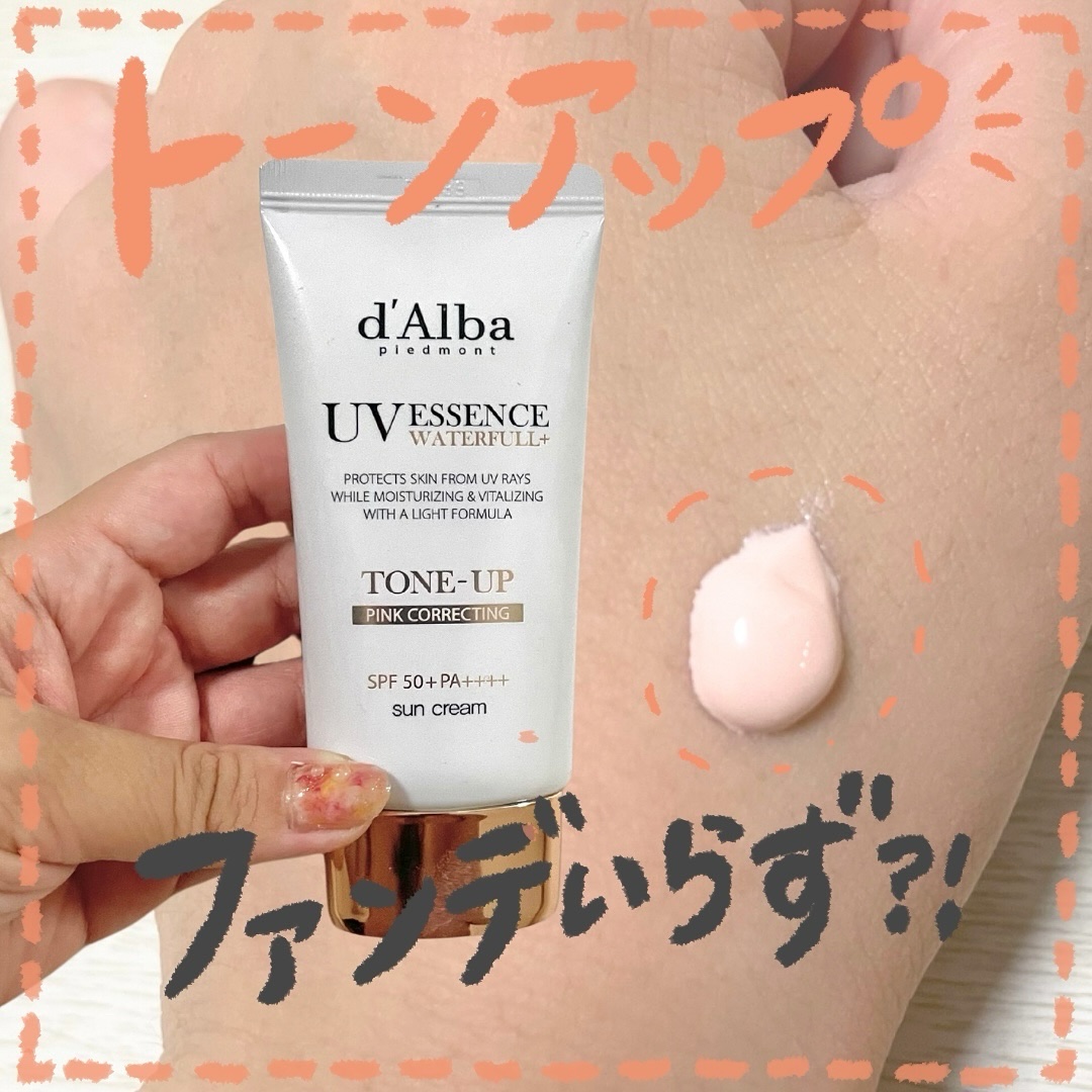 ウォータフルトーンアップサンクリーム/ダルバ/日焼け止めクリームを使ったクチコミ（1枚目）